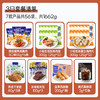 鲨鱼菲特3日轻食搭配全餐 商品缩略图1