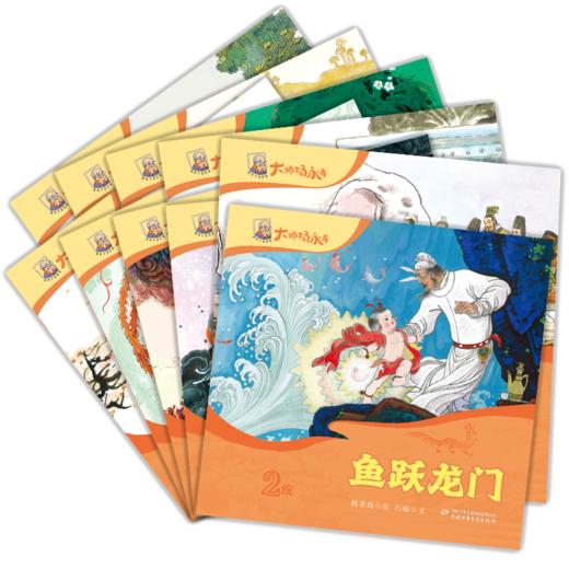 陪孩子读经典·大师杨永青系列 分级阅读 适读3-8岁 商品图2