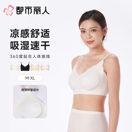 都市丽人背心无罩杯薄冰丝背心短抹胸有杯垫基础简约背心LVC1B4 商品图0