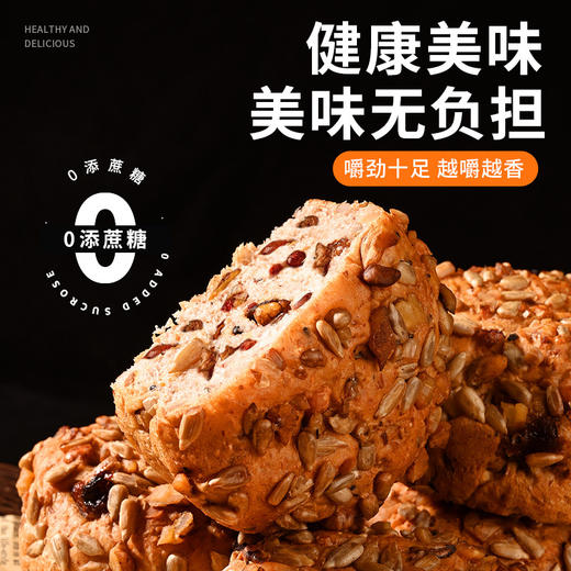 【福利❗️29.9抢🔥20个八宝坚果欧包】嚼劲十足越嚼越香，淡淡咸香，紧实口感，麦香浓郁，饱腹感强，红枣红豆面包早餐代餐糕点全麦欧包小零食QQ 商品图2