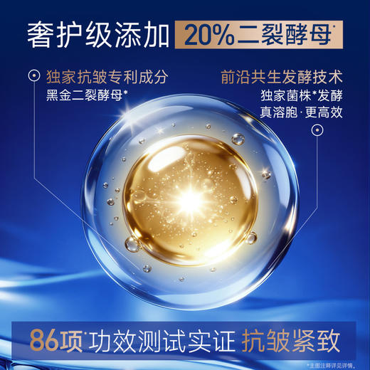 【郝熠然同款】膜法世家二裂酵母弹润淡纹两用面膜1瓶+次抛精华液90支（送丝巾周边礼） 商品图5