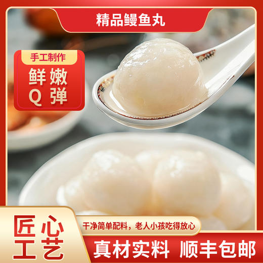 丸美丸家鱼丸5包 活鱼现做 顺丰发货 0添加香精 0添加色素 0添加防腐剂 商品图3