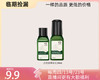多款【临期捡漏】茶树补水保湿控祛痘系列 商品缩略图8