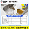 老管家 管道疏通剂600g厕所马桶卫浴地漏堵塞下水道疏通强力溶解清洁剂 /家庭清洁/纸品 /家庭环境清洁 /管道疏通剂 商品缩略图5