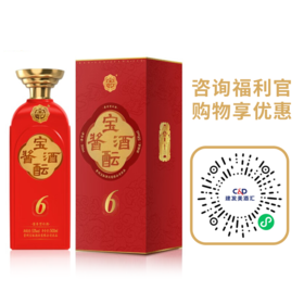 【底价秒杀】宝酝中国红酱酒·6 53%vol 500ml
*6瓶