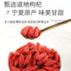 【玺赞罗山 头茬特级枸杞】粒粒精选，特级大果，味道甘甜，肉厚籽少，富含枸杞多糖 商品缩略图2