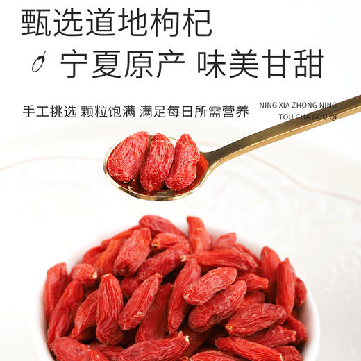 【玺赞罗山 头茬特级枸杞】粒粒精选，特级大果，味道甘甜，肉厚籽少，富含枸杞多糖 商品图2