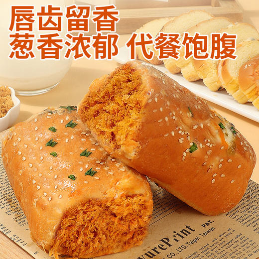 【库库吃❗️24个只要🔥香葱卷肉松味面包】现做现发，外酥里嫩葱香扑鼻，蓬松软糯鲜香可口，唇齿留香好吃不腻，整箱早餐代餐饱腹三明治零食小吃休闲食品小蛋糕QQ 商品图1