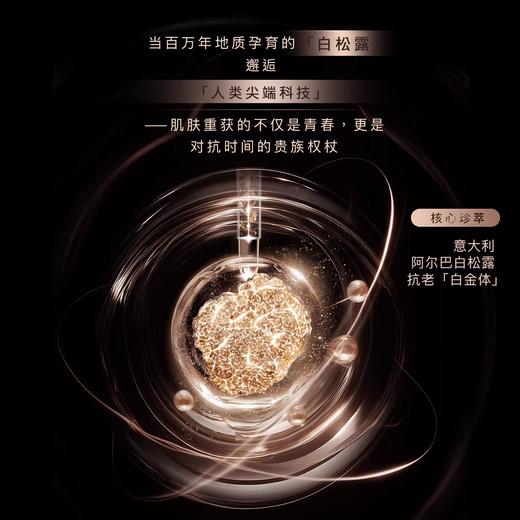 【章小蕙专享】UL SOBERBIA白松露抗皱奢护精华油 30mL 商品图2