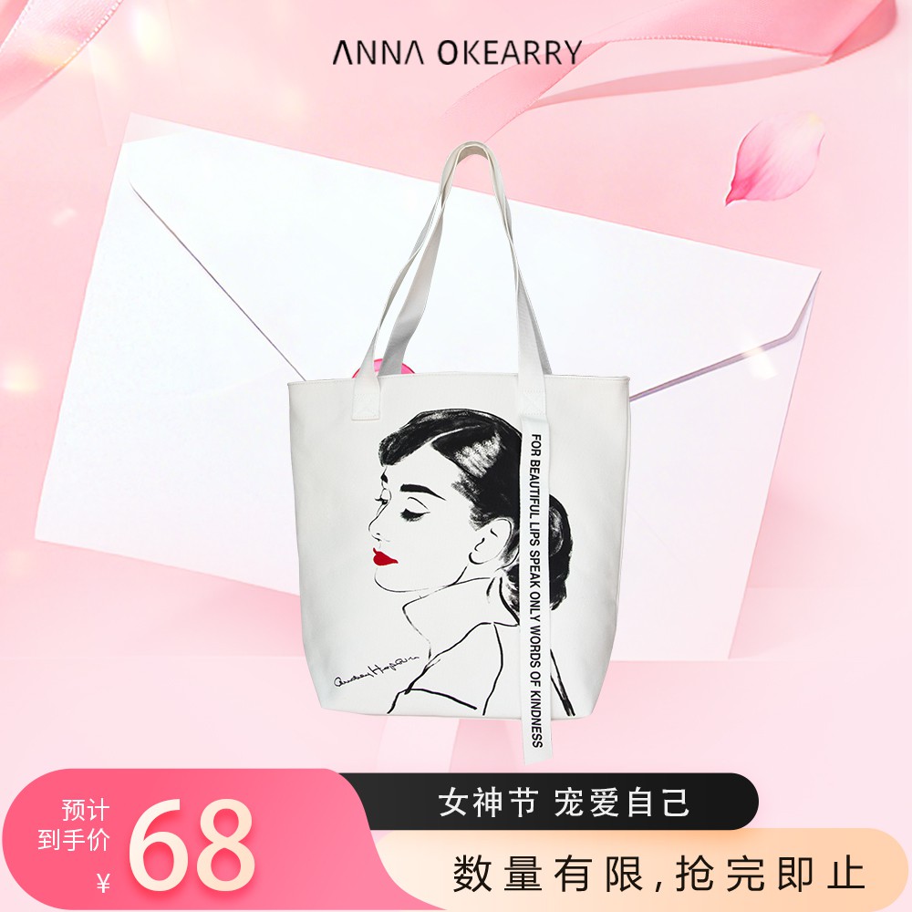 特价秒杀 🎊 欧菲姿奥黛丽赫本限量版帆布包