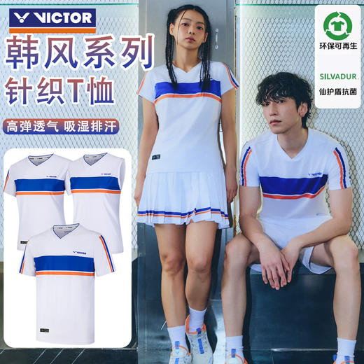 威克多胜利 男女同款/女款 经典韩风系列 针织T恤 漂白 T-2601CLS/T-2602CLS/T-2603CLS 商品图1