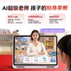 【🔥 首发作业帮新品T60/T60 Ultra学习机】小初高学练一体家教机，智能语数英全科点读（拍前请先咨询） 商品缩略图6