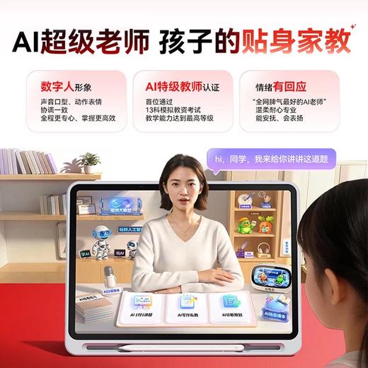 【🔥 首发作业帮新品T60/T60 Ultra学习机】小初高学练一体家教机，智能语数英全科点读（拍前请先咨询） 商品图6