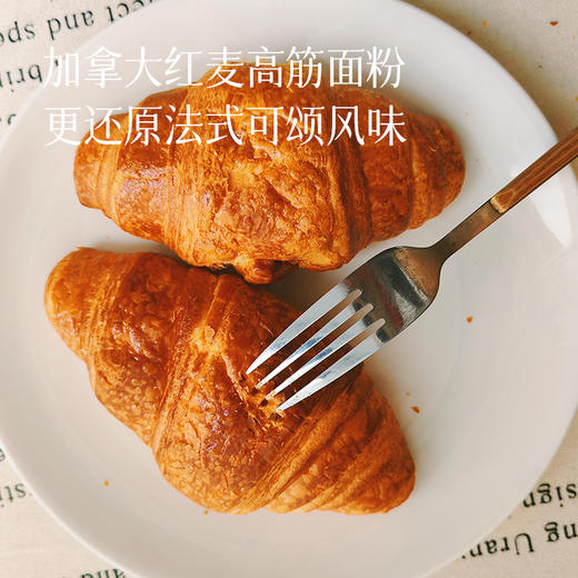 【短保28天 黄油大牛角包】特别推荐空气炸锅160° 5-8分钟热一下味道更好吃！五星行政总厨联合制作🌟沿用法国传统16层酥皮工艺，复刻法式经典味道 商品图1