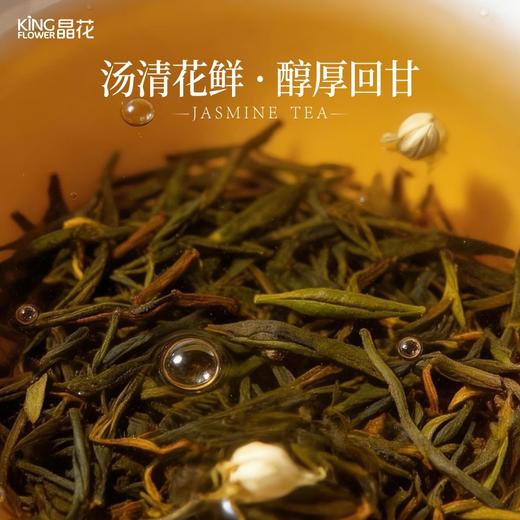 【晶花】茉莉花茶（品牌直发） 商品图3