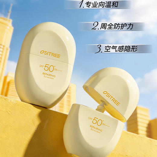 柳丝木水润轻透防晒乳光电款防晒霜-纪念日百货门店同款169843265 商品图1