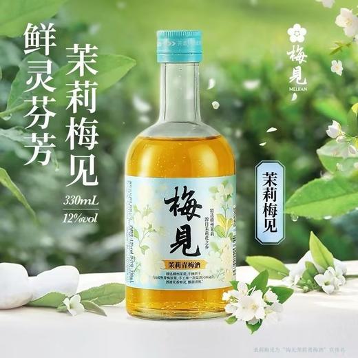 江小白330ml茉莉花青梅味梅见 商品图3