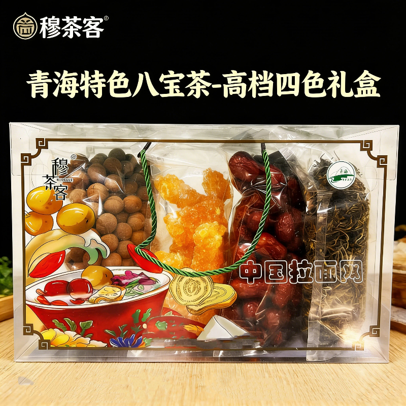 【1盒4大袋】高档四色礼盒 青海大通特色穆茶客八宝茶红色礼盒 重2.6Kg 内含4袋珍品 （桂圆1斤，红枣1斤，茶叶 4 两，黄冰糖2斤）全国包邮