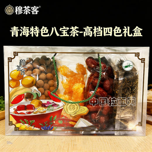 【1盒4大袋】高档四色礼盒 青海大通特色穆茶客八宝茶红色礼盒 重2.6Kg 内含4袋珍品 （桂圆1斤，红枣1斤，茶叶 4 两，黄冰糖2斤）全国包邮 商品图0