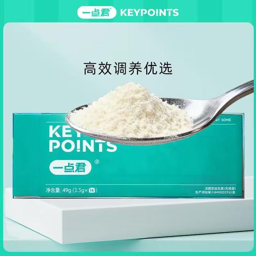 一点君复合益生菌固体饮料 3.5g*14瓶/盒  风痛防绛尿酸高阻嘌呤缓解炎关节疼痛 商品图7