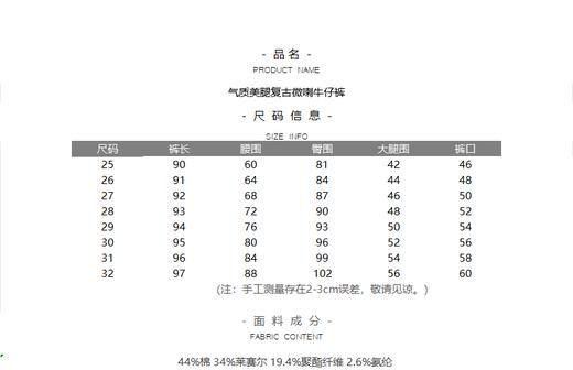 气质美腿复古微喇九分牛仔裤 商品图4