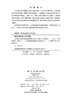 京津冀水系统优化调控理论方法与实践 商品缩略图2