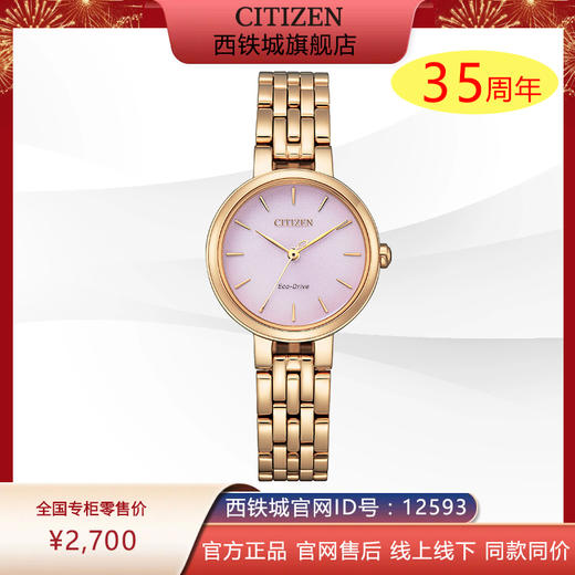 西铁城2022年夏季新品花语风吟系列光动能女士手表EM0993-82X 商品图0