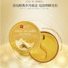 SNP爱神菲 黄金胶原蛋白抗皱眼膜（30对装） 商品缩略图1
