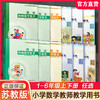 数学教师教学用书123456年级上下册任选 教师用书 苏教版一二三四五六小学数学 江苏凤凰教育出版社 商品缩略图0