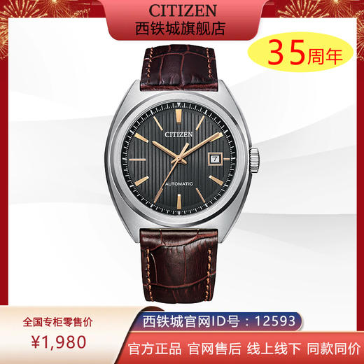 西铁城防水经典简约商务小牛皮机械手表男NJ0100-03H 商品图0