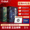 生物大礼包（重构+大题） 商品缩略图0