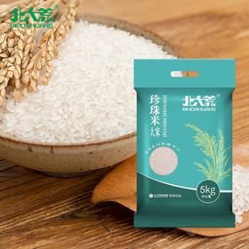 「10斤装」北大荒谷芽珍珠米东北大米5kg 粮油米面