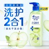 海飞丝360g青苹果香洗发护发二合一洗发水 商品缩略图0