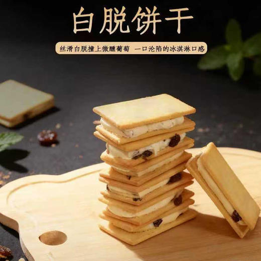小苏州白脱饼干 商品图5