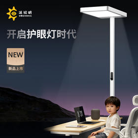 热卖中！！【眼科医院线下专柜同款】沃视明护眼专业大路灯，美国原装进口普瑞灯珠，符合国AA级，总光通量＞7700lm，UGR＜10，Ra≥98，RGO豁免级抗蓝光！