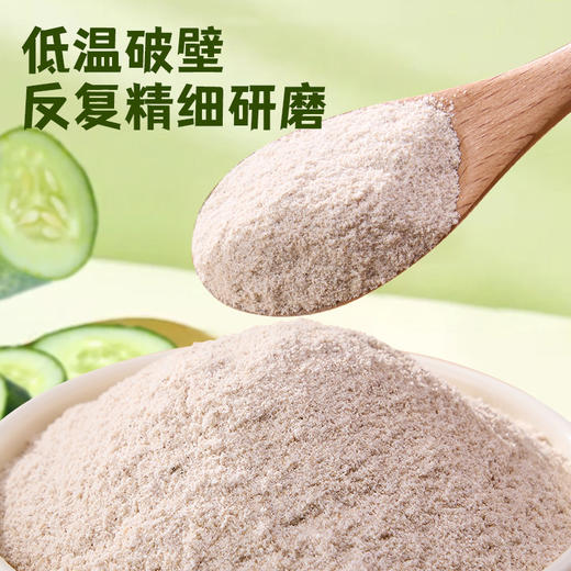 【黄瓜籽粉】 商品图5