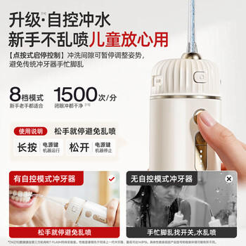 同诗（T-FLASH）小太阳O5冲牙器便携式UV杀菌水牙线牙齿冲洗器家用伸缩预防牙结石正畸洁牙器成人儿童洗牙器 /家用电器 /个护健康 /冲牙器 商品图2