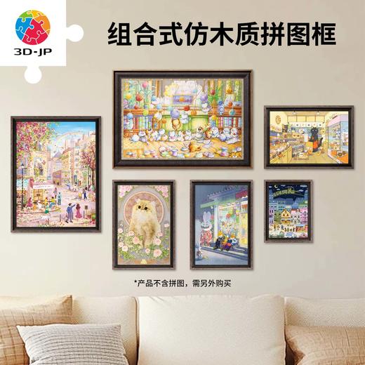 945片 W1235 组合框-A10503x-栗色【Showpiece L】 商品图1