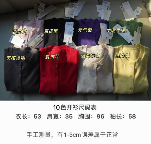 【经典开衫】销量1w+ AMTN出口韩国经典开衫 商品图3