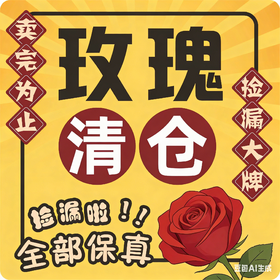 【临期捡漏】二代玫瑰补水美白滋润补水保湿系列