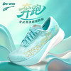 多威跑吧4.5全掌碳板男女运动跑步马拉松竞速跑鞋MT96289 商品缩略图0