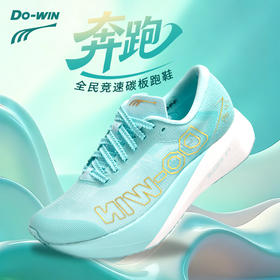 多威跑吧4.5全掌碳板男女运动跑步马拉松竞速跑鞋MT96289