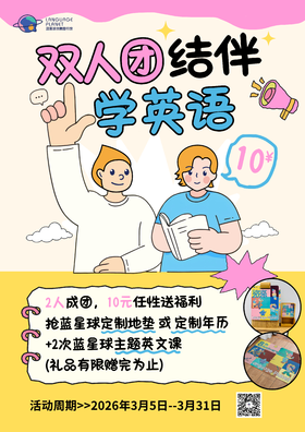 2人团购--两次蓝星球主题课+定制好礼