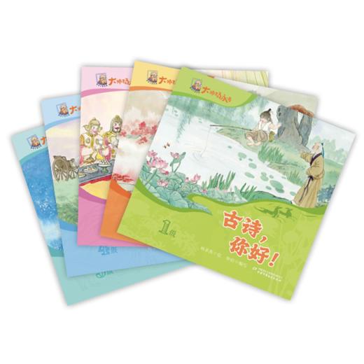 陪孩子读经典·大师杨永青系列 分级阅读 适读3-8岁 商品图6