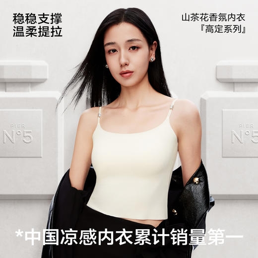 【三件装】草本初色山茶花香氛凉感吊带10A抗菌夏季超薄珍珠背心长款5602款【限时加赠内裤一条】 商品图5