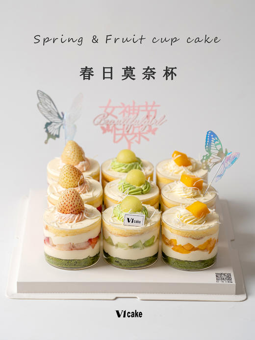 春日莫奈蛋糕杯【聚会分享】 商品图2