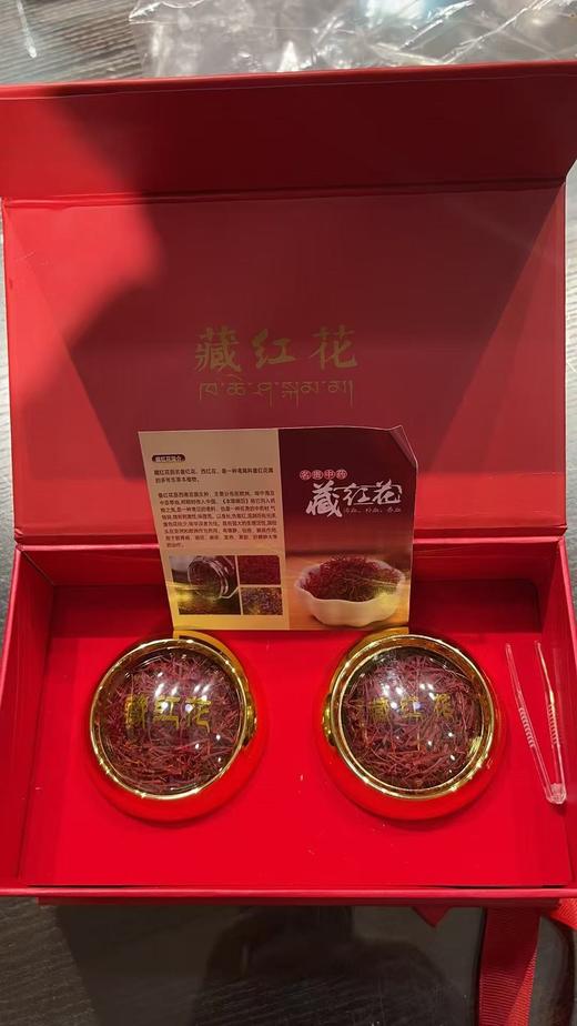 【山歌郁选】伊朗特级藏红花  当年新花，手工逐一挑拣，香味浓郁 商品图8