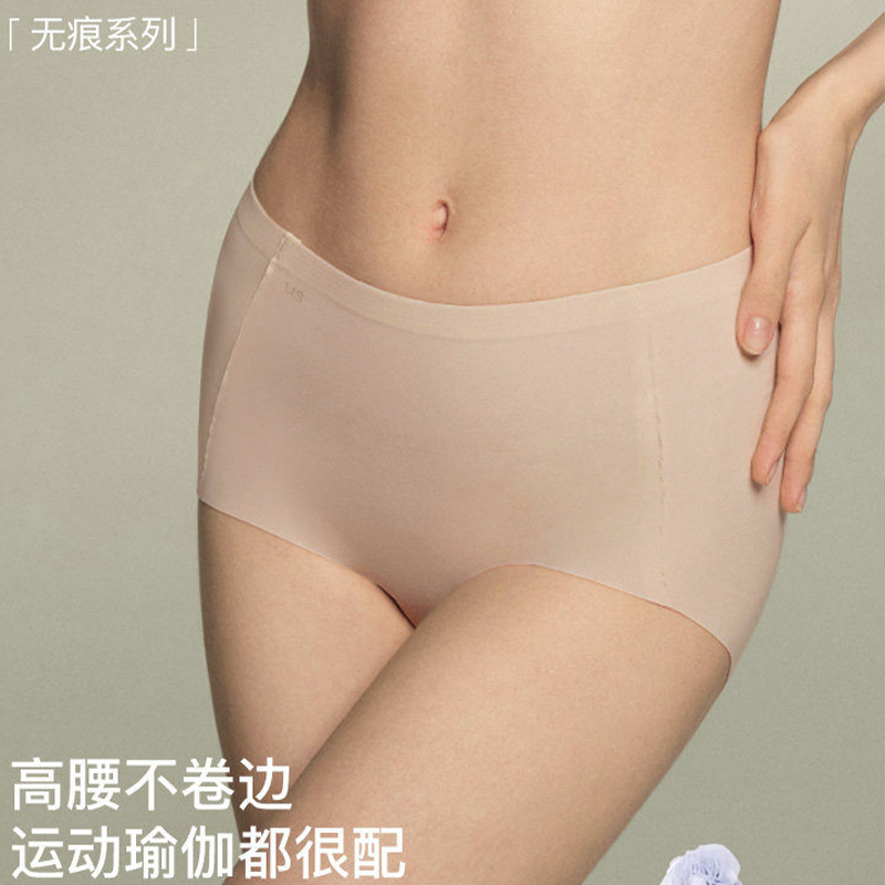 ubras无尺码包臀中腰平角裤（三条装）UE2333164