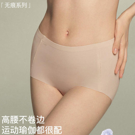 ubras无尺码包臀中腰平角裤（三条装）UE2333164 商品图0