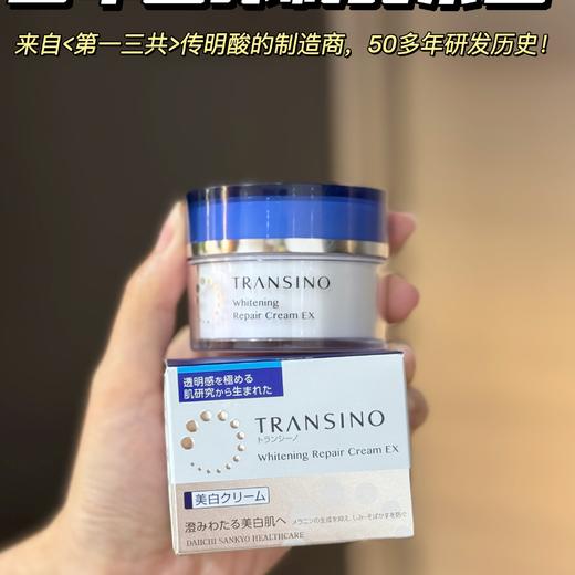 原价 800 一套‼️特价不到三折‼️传明酸鼻祖✨临期特价【TRANSINO传皙诺美白焕颜修护面霜/水乳】持美白淡斑特证👉🏻 高浓度传明酸 + 专利KPA🏆源头击破黑色素⚡斑点粉碎机 商品图1